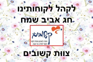 קריאת ההגדה