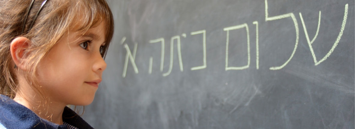 שלום-כיתה-א שלום כיתה א